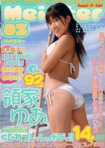 Yua Ryoke - Meister 05