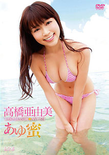 Ayumi Takahashi - Ayumitsu