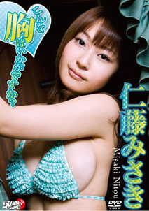 Misaki Nitou - Konna Mune wa Ikaga Desuka