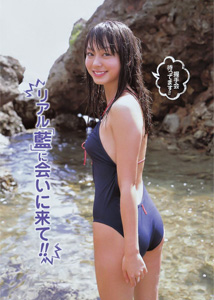 Ai Okawa - Young Gangan