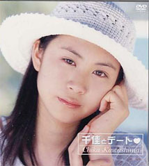 Chika Kawashima - Date