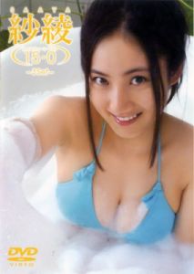 Saaya Irie - 15.0 Fifteen Love -3set-