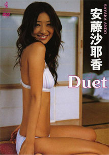 Sayaka Ando - Duet