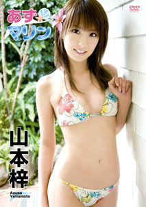 Azusa Yamamoto - Azumarin