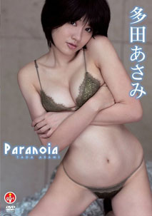 Asami Tada - Paranoia