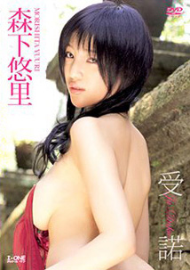Yuuri Morishita - Oh Ju-Daku