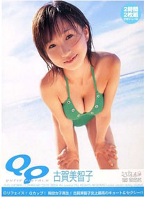 Michiko Koga - Quite Pistols