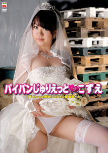 Kozue - Paipan