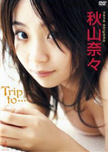 Nana Akiyama - Trip to...