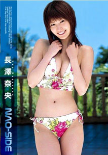 Nao Nagasawa - Nao Side