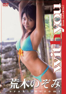 Nozomi Araki - With You