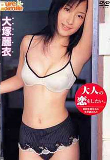 Rei Otsuka - Pure Smile