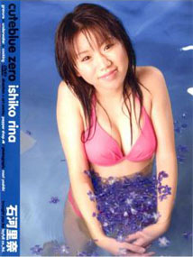 Rina Ishiko - Cuteblue Zero