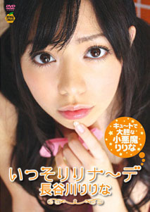 Ririna Hasegawa - Isso Ririnade