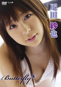 Saya Hikita - Butterfly