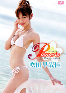 Sayaka Fukita - Plumeria