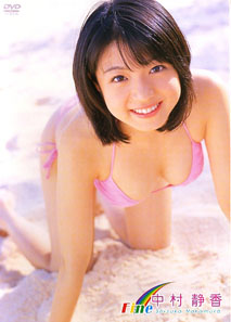 Shizuka Nakamura - Fine