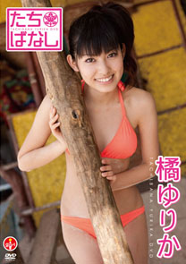 Yurika Tachibana - Tachibanashi