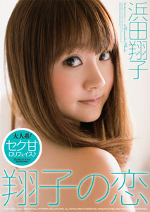 Shoko Hamada - Shoko no Koi
