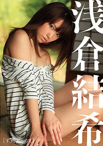 Yuki Asakura - Air Control
