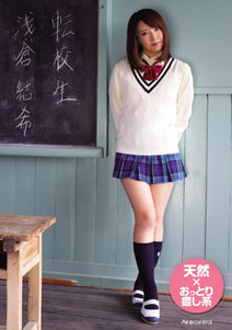 Yuki Asakura - Telegenic 2010