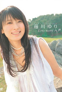 Yuri Fujikawa - DVD Love Navi