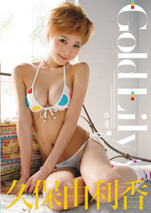 Yurika Kubo - Gold Lily