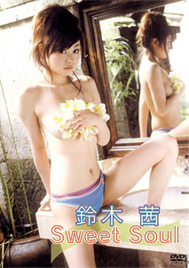 Akane Suzuki - Sweet Soul