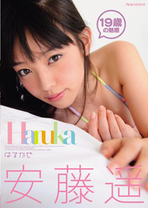 Haruka Andou - Air Control