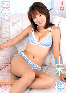 Azusa Yamamoto - Non Stop