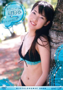Natsuko - Nittelegenic 2008