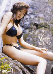 Yoko Matsugane - Violation
