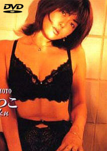 Atsuko Okamoto - Yu-Waku