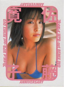 Hiroko Sato - Anniversary