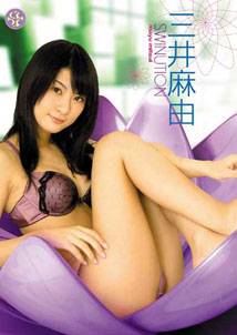 Mayu Mitsui - Swinution