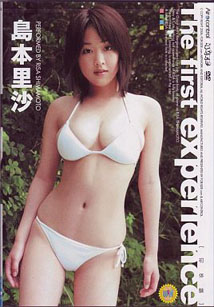 Risa Shimamoto - The First Experience