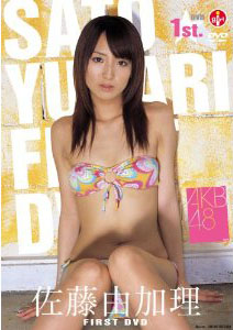 Yukari Sato - First DVD