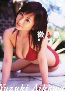 Yuzuki Aikawa - Binetsu