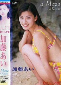Ai Kato - a Maze