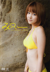Aika Mitsui - Mittsi