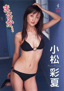 Ayaka Komatsu - Masaka