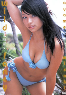 Ayame Misaki - Wild Fancy