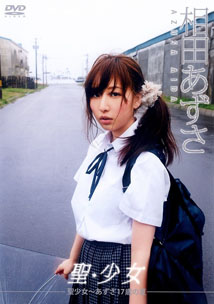 Azusa Aida - Seishoujo