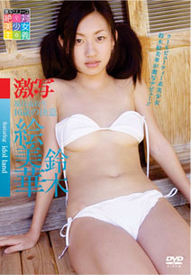 Emika Suzuki - Gekisha Vol.19