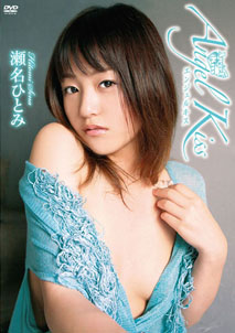Hitomi Sena - Angel Kiss