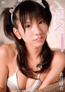 Jui Kizuki - Angel Kiss