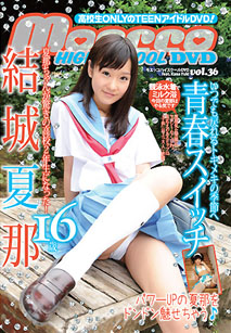 Kana Yuuki - Morecco Vol.36
