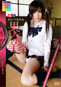 Kanami Okamoto - Gekisha Vol.21