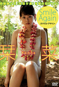 Kanna Arihara - Smile Again