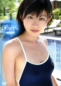 Masumi Okamura - Doki The First